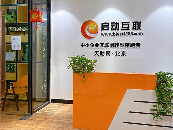 公司前臺